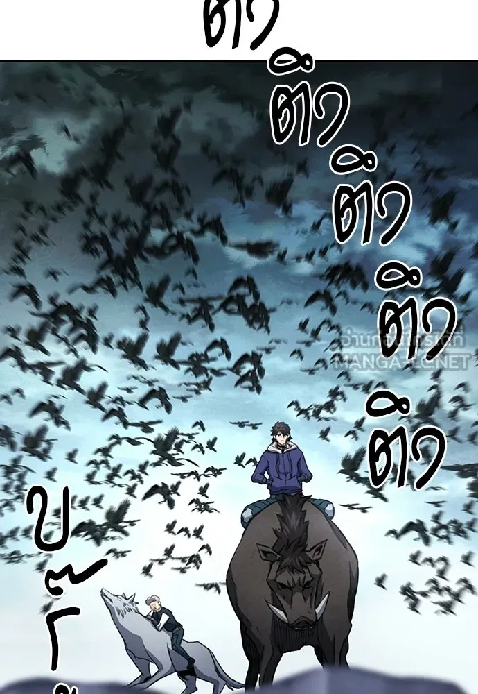 ดรูอิดแห่งสถานีโซล ตอนที่ 57 รูปที่ 21