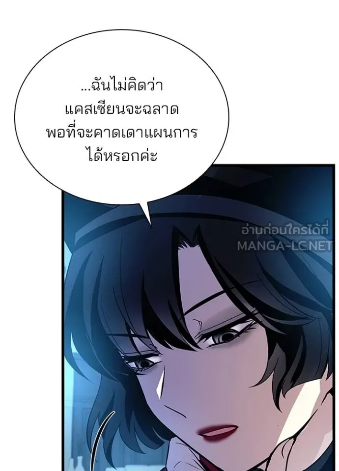 Villain to kill ตอนที่ 179 รูปที่ 59