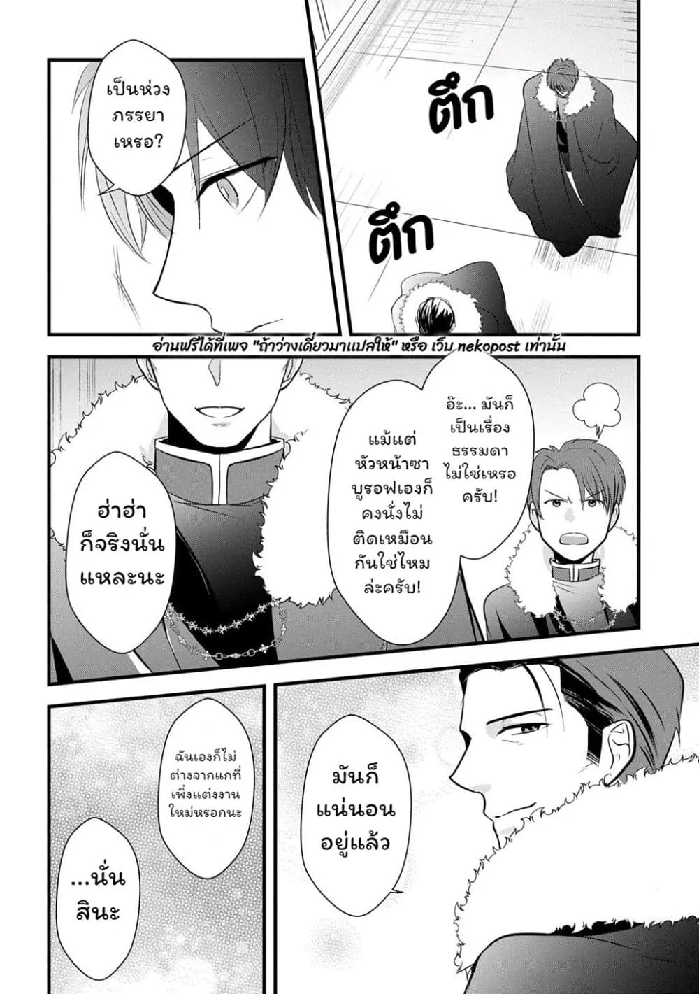 Manga-lc-com อ่านมังงะ อ่านการ์ตูน ออนไลน์ ฟรี Wakatte Imasu Yo Danna-sama. Douse “Aisuru Hito Ga Dekita” T ตอนที่ 1 2 3 4 5 6 7 8 9 10 11 12 13 14 ฟรี ไม่มีโฆษณา Manga-lc - อ่าน มังงะ อ่าน การ์ตูน ออนไลน์ อ่านมังงะ ฟรี