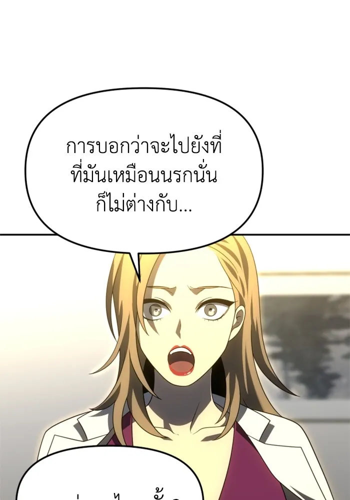 อดีตบอสหอคอย ตอนที่ 56 รูปที่ 47