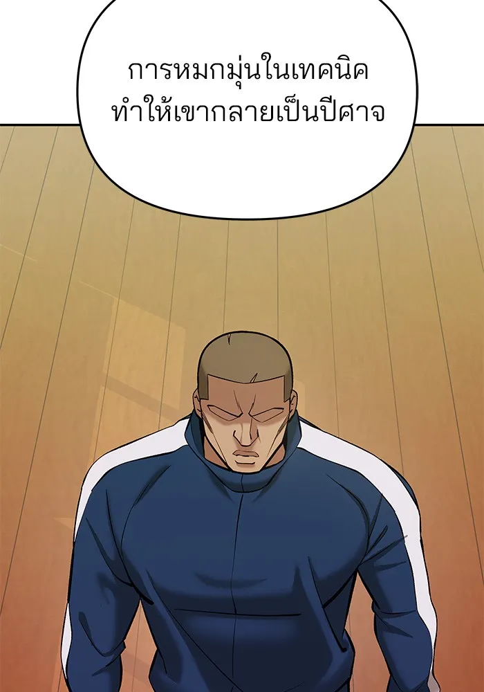 เลวฟาดเลว ตอนที่ 40 รูปที่ 139