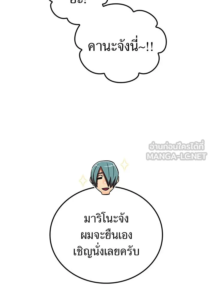 เพลเยอร์เลือดเทวะ ตอนที่ 115 อาจารย์จูเลียตต้า รูปที่ 111