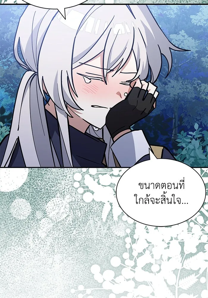 แมวน้อยในรังหมาป่า ตอนที่ 72 รูปที่ 94