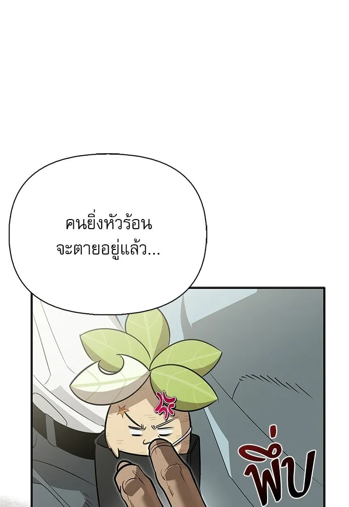 ชีวิตฮีลใจนายฮันเตอร์คลาส S ตอนที่ 40 รูปที่ 26