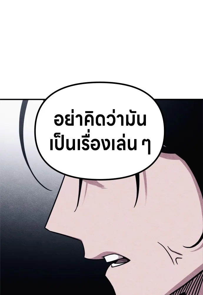 Zombie X Slasher ตอนที่ 49 รูปที่ 91