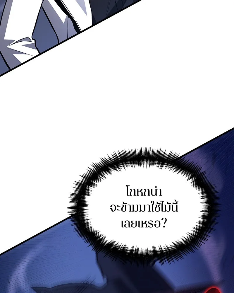 Omniscient Reader อ่านชะตาวันสิ้นโลก ตอนที่ 38 นักปฏิวัติตัวปลอม (4) รูปที่ 4