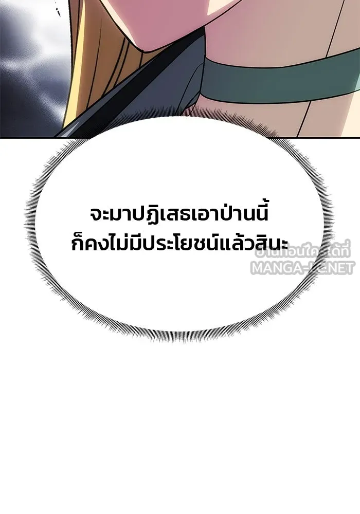 เกมรักจับสามี ตอนที่ 71 (จบซีซัน 1) รูปที่ 60