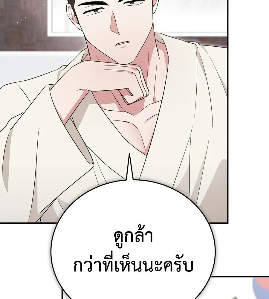 ผงาดรักนักกีฬาข้างบ้าน ตอนที่ 3 รูปที่ 11