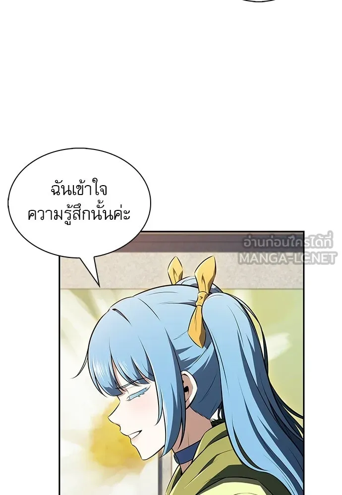 ครัวผู้กล้าท้าให้ชิม ตอนที่ 44 รูปที่ 33