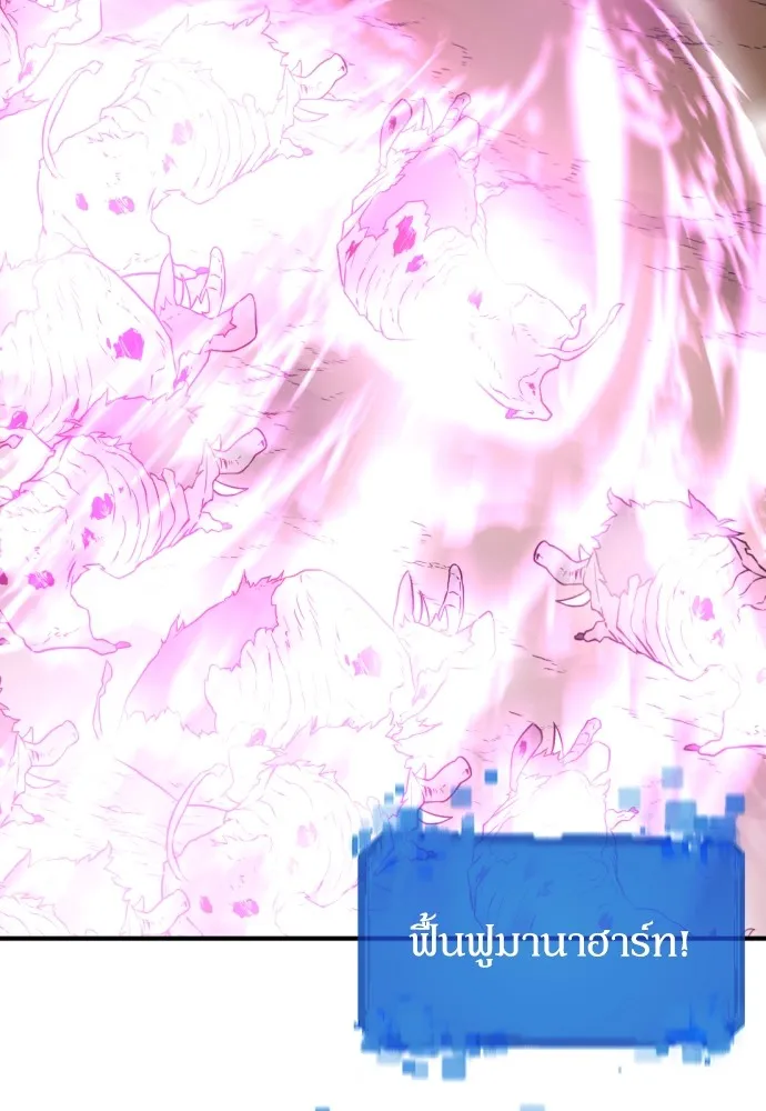 ยอดสถาปนิกผู้พิทักษ์อาณาจักร ตอนที่ 78 รูปที่ 109