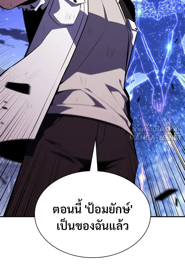 ผู้เล่นหน้าใหม่เลเวลแมกซ์ ตอนที่ 142 รอยัลเพลเยอร์ กลายเป็นเจ้าของ รูปที่ 63