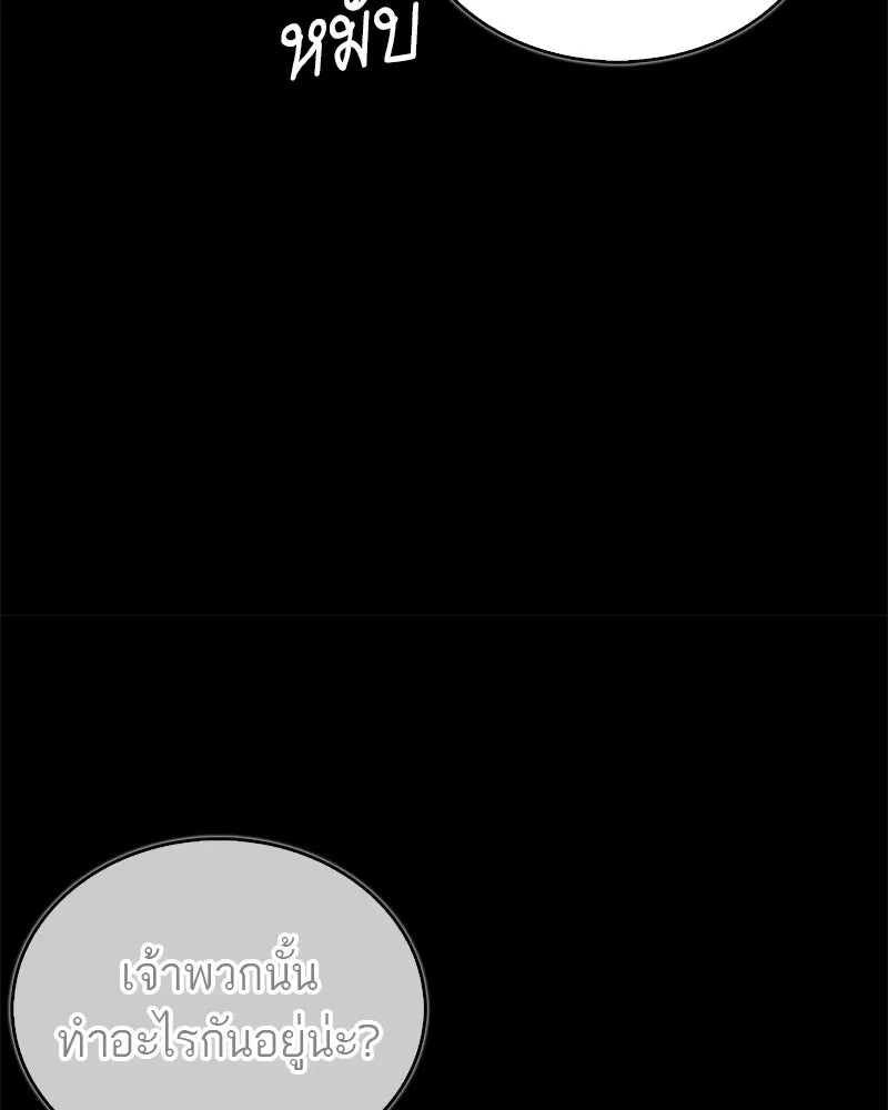 สุดยอดเทรนเนอร์แห่งยุทธภพ ตอนที่ 4 ถ้าขัดขืน แขนเจ้าหักแน่ รูปที่ 25