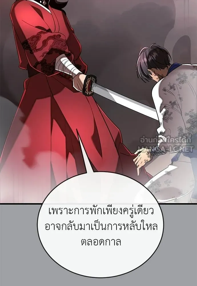 ยมราชลงทัณฑ์ ตอนที่ 117 รูปที่ 164