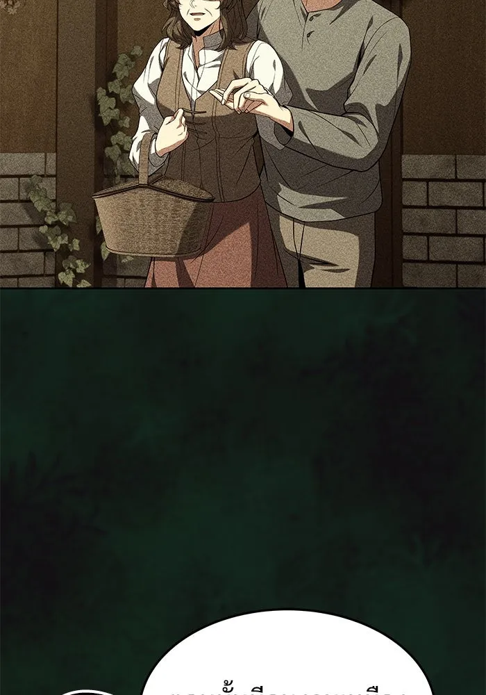 ครัวจอมเวท ตอนที่ 21 รูปที่ 38