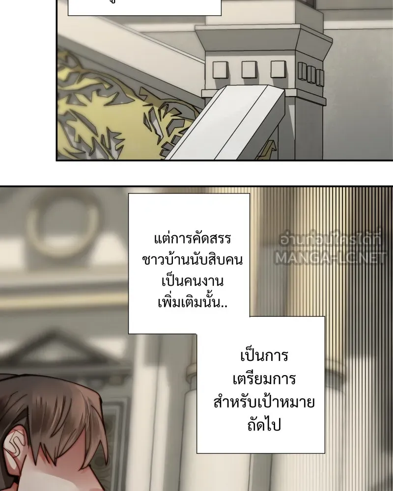 เทพมังกรคลั่งรัก ตอนที่ 29 สู่ตูเรีย รูปที่ 30