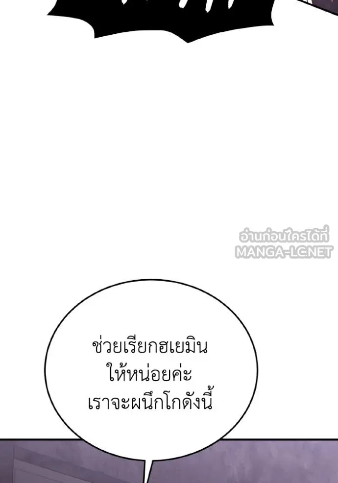 อัจฉริยะนอกคอก ตอนที่ 134 รูปที่ 98