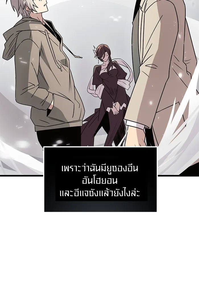 พลิกชะตาคว้าไอเทมระดับเทพ ตอนที่ 23 รูปที่ 106
