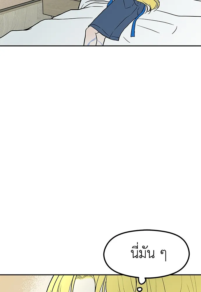 ถ่านไฟเราไม่เก่าเลย ตอนที่ 31 รูปที่ 55