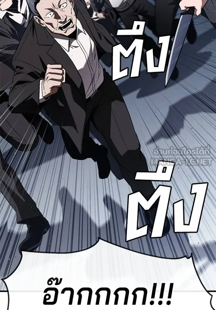 สนิมเชือดเลือดสาด ตอนที่ 26 รูปที่ 117