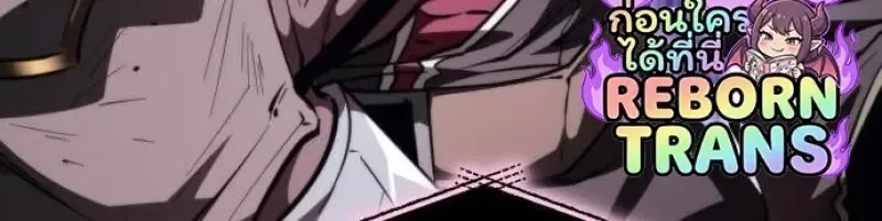 Reincarnator ผ_หวนค_น ตอนที่ ตอนที่ 117 รูปที่ 28
