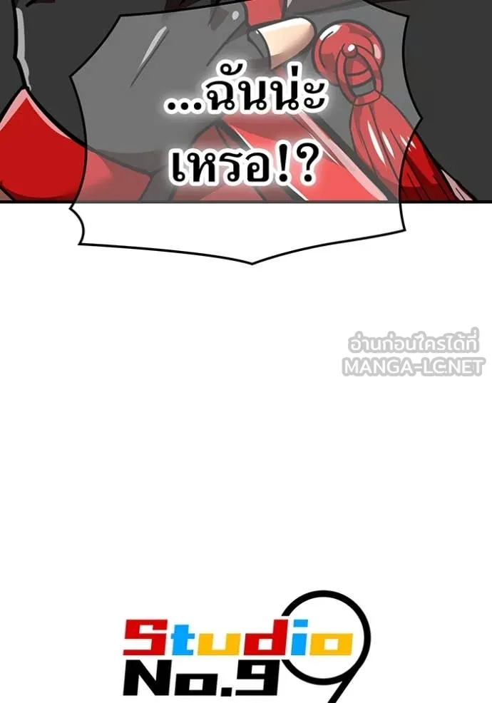 เพลเยอร์เลือดเทวะ ตอนที่ 77 รูปที่ 172