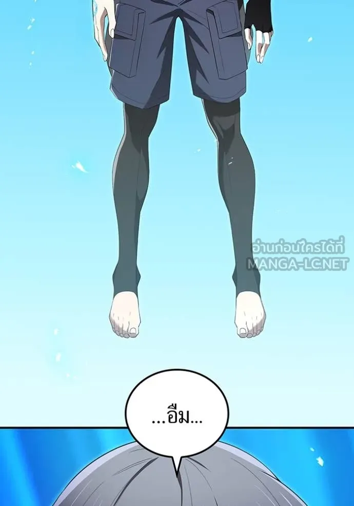 ฮันเตอร์สกิลโกง ตอนที่ 83 รูปที่ 52