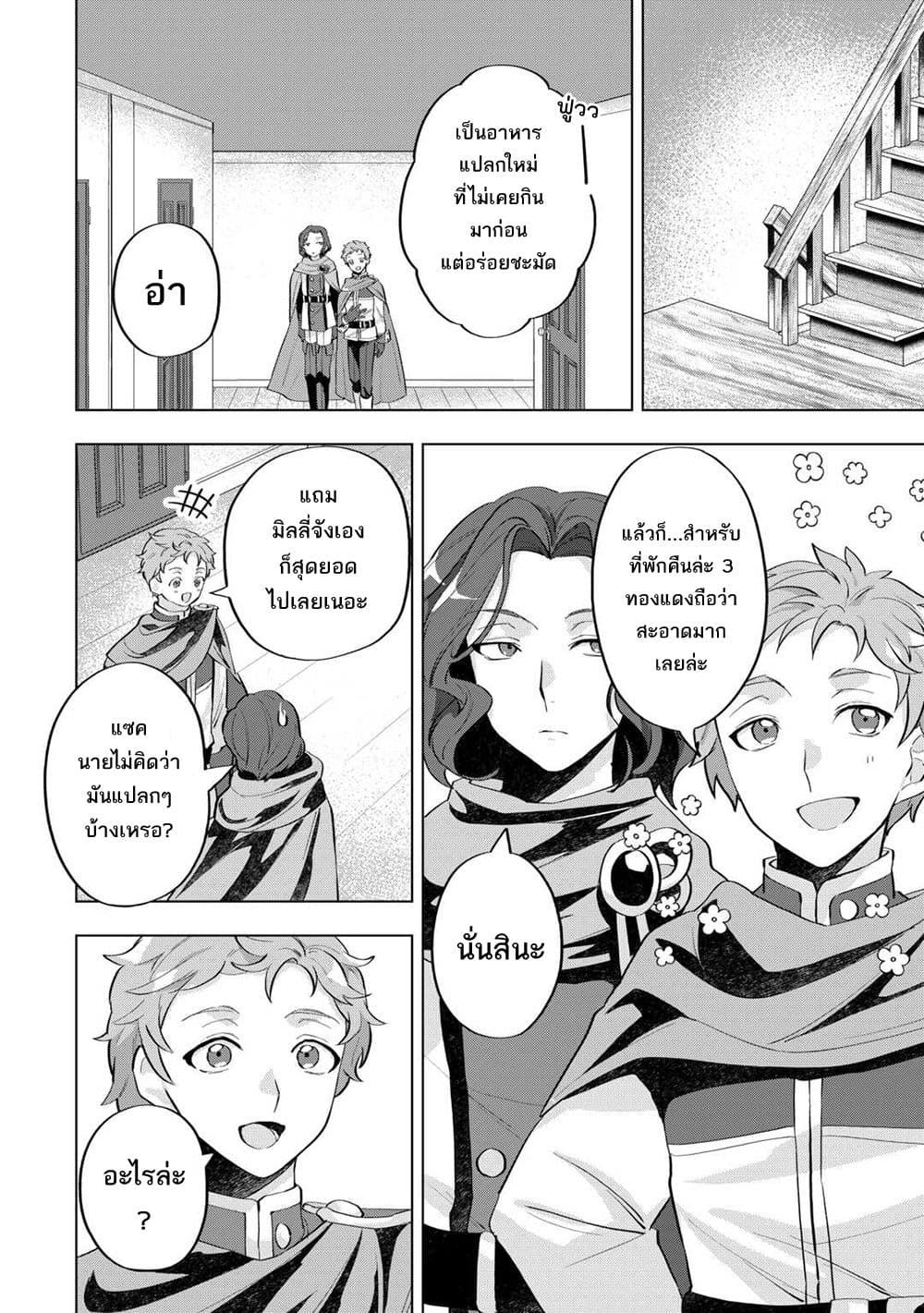 Manga-lc-com อ่านมังงะ อ่านการ์ตูน ออนไลน์ ฟรี Tensei Shitara Suterareta ga Hirowarete Tanoshiku Ikiteimasu ตอนที่ 1 2 3 4 5 6 7 8 9 10 11 12 13 14 ฟรี ไม่มีโฆษณา Manga-lc - อ่าน มังงะ อ่าน การ์ตูน ออนไลน์ อ่านมังงะ ฟรี