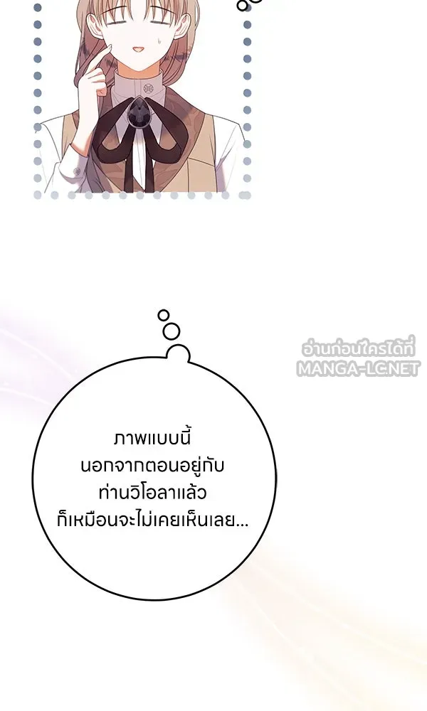 ครอบครัวผิดแผน ตอนที่ 27 รูปที่ 90
