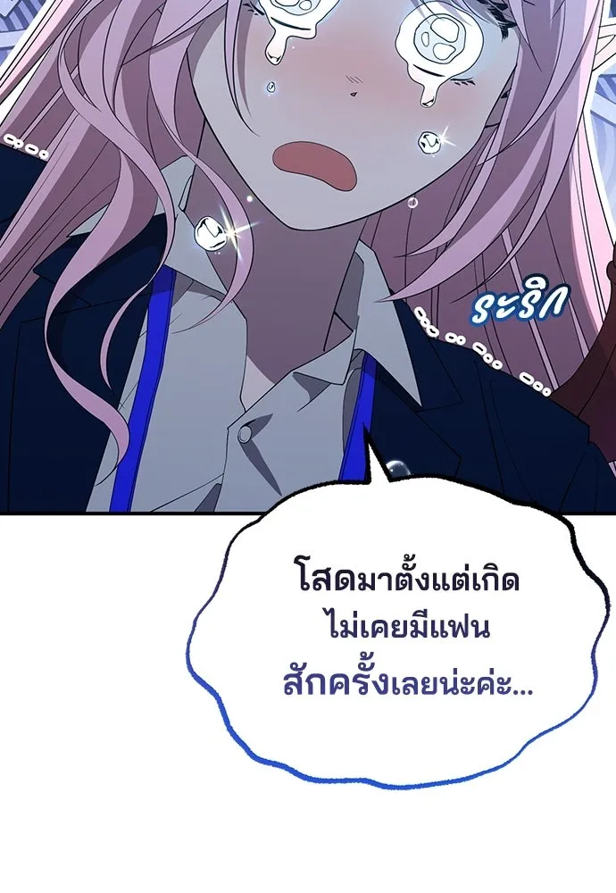 ร้านสะดวกซื้อต่างโลก ตอนที่ 10 รูปที่ 82