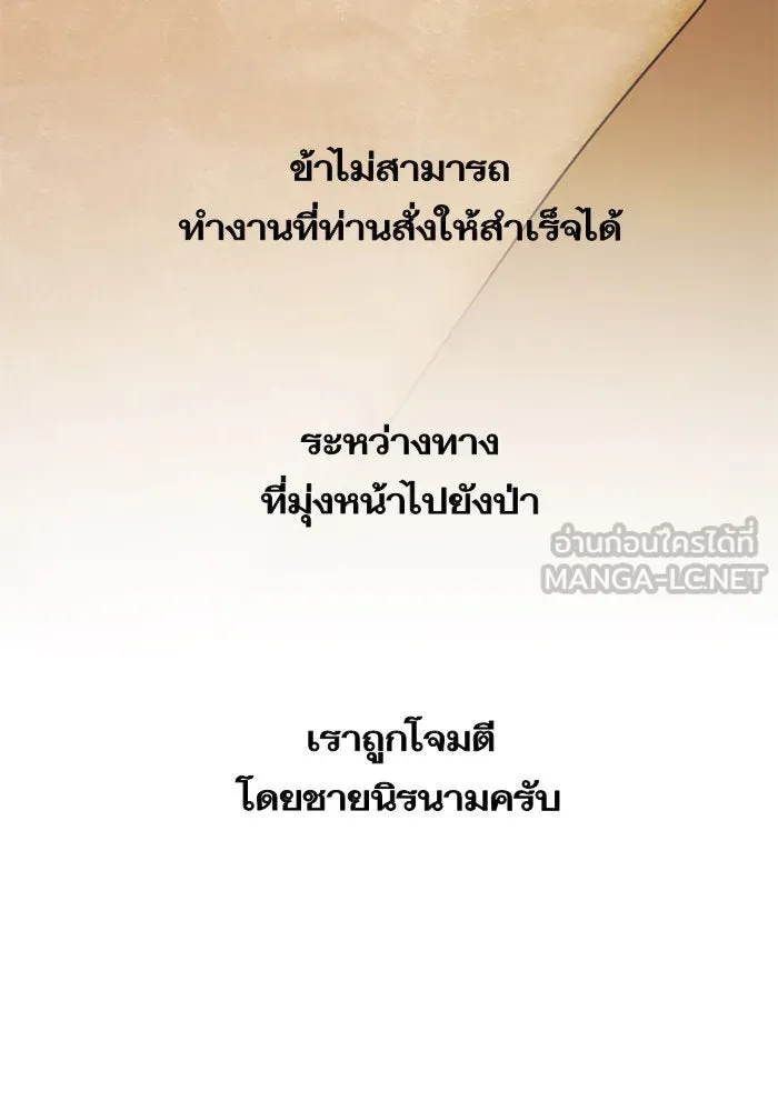 ชิงชีวิตพลิกลิขิตชะตา ตอนที่ 38. เกิดการเปลี่ยนแปลงกับสภาพจิตใ รูปที่ 105