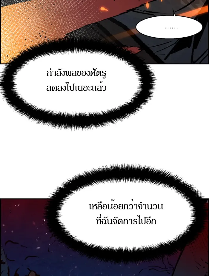 พี่ชายสายบอดี้การ์ด ตอนที่ 33 รูปที่ 53