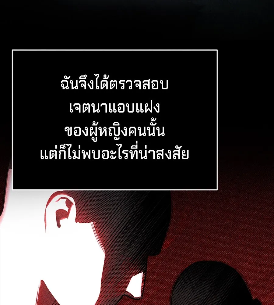 เบื้องหลังรอยยิ้มของเจ้าหญิง ตอนที่ 5 รูปที่ 25