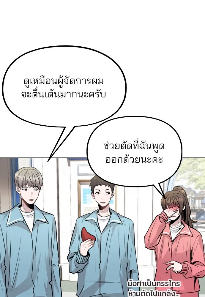 รักผิดแผน ตอนที่ 34 รูปที่ 35