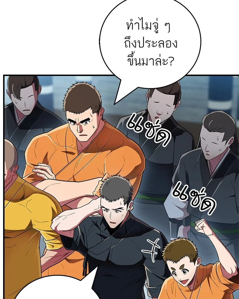 สุดยอดเทรนเนอร์แห่งยุทธภพ ตอนที่ 66 หาว่าการฝึกของพวกเราเป็นกลยุทธ รูปที่ 155