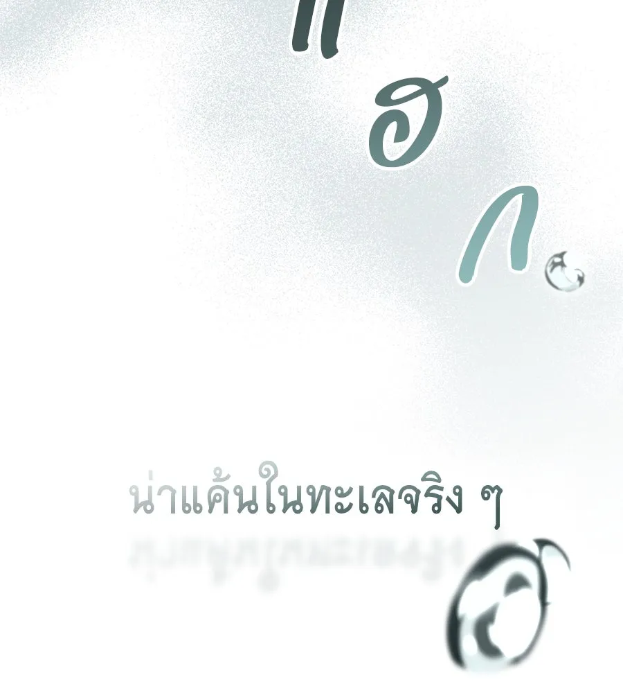 เล่ห์รักชนชั้นสูง ตอนที่ 26 รูปที่ 115