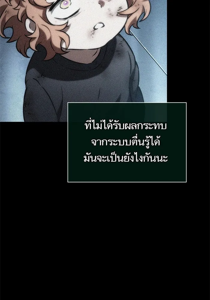 หลังวันสิ้นโลก ตอนที่ 138 รูปที่ 44