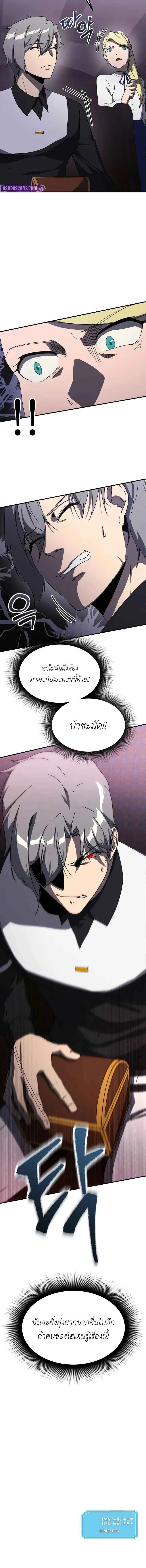 Playing the Perfect Fox-Eyed Villain ฉ_นกลายเป_นวายร_ายจอมเจ_าเล_ห_ส_ดเพอร_เฟค ตอนที่ ตอนที่ 29 รูปที่ 19