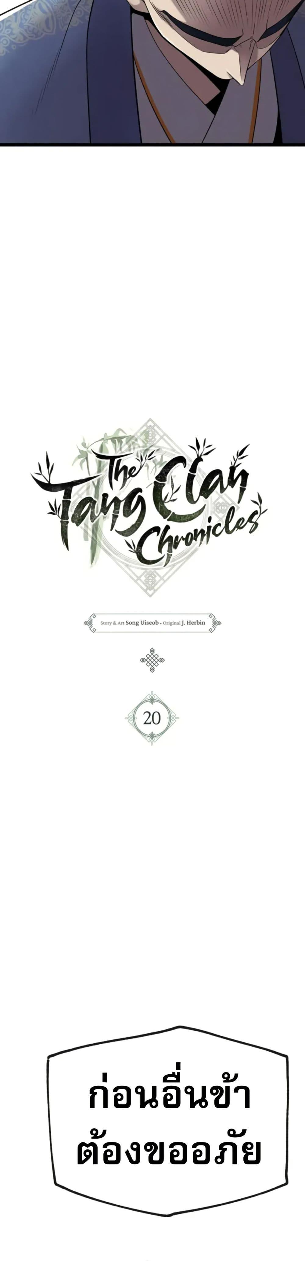 Manga-lc-com อ่านมังงะ อ่านการ์ตูน ออนไลน์ ฟรี Legend of the Tang Clan ตอนที่ 1 2 3 4 5 6 7 8 9 10 11 12 13 14 ฟรี ไม่มีโฆษณา Manga-lc - อ่าน มังงะ อ่าน การ์ตูน ออนไลน์ อ่านมังงะ ฟรี