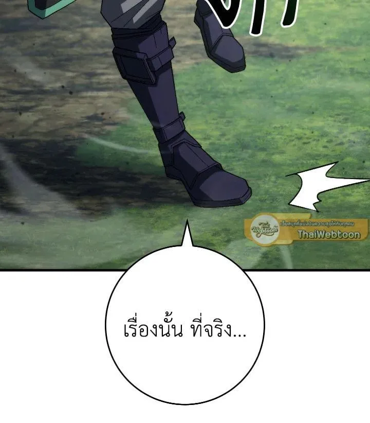 The Hero Returns ตอนที่ ตอนที่ 97 รูปที่ 101