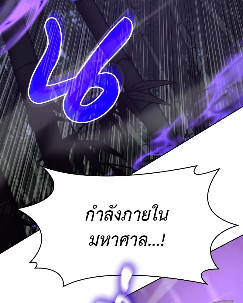 เกิดอีกทีเป็นว่าที่ประมุขลัทธิมาร ตอนที่ 68 รูปที่ 107