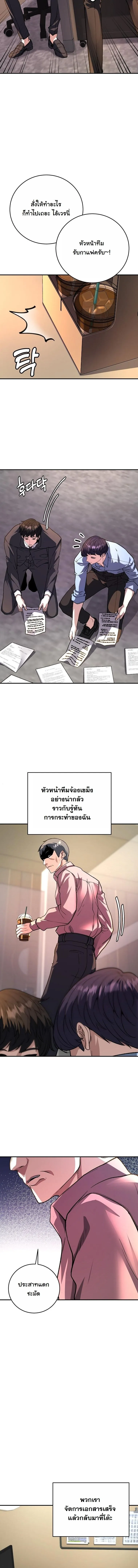 The Returnee_s Hidden Strategy Stream สตร_มเมอร_หวนค_น55ชาต_ ตอนที่ ตอนที่ 16 รูปที่ 5