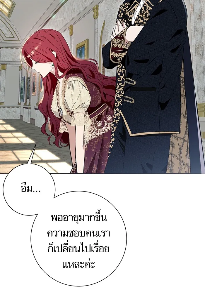 นึกว่าเป็นอิเซไคธรรมดา ตอนที่ 9 รูปที่ 95