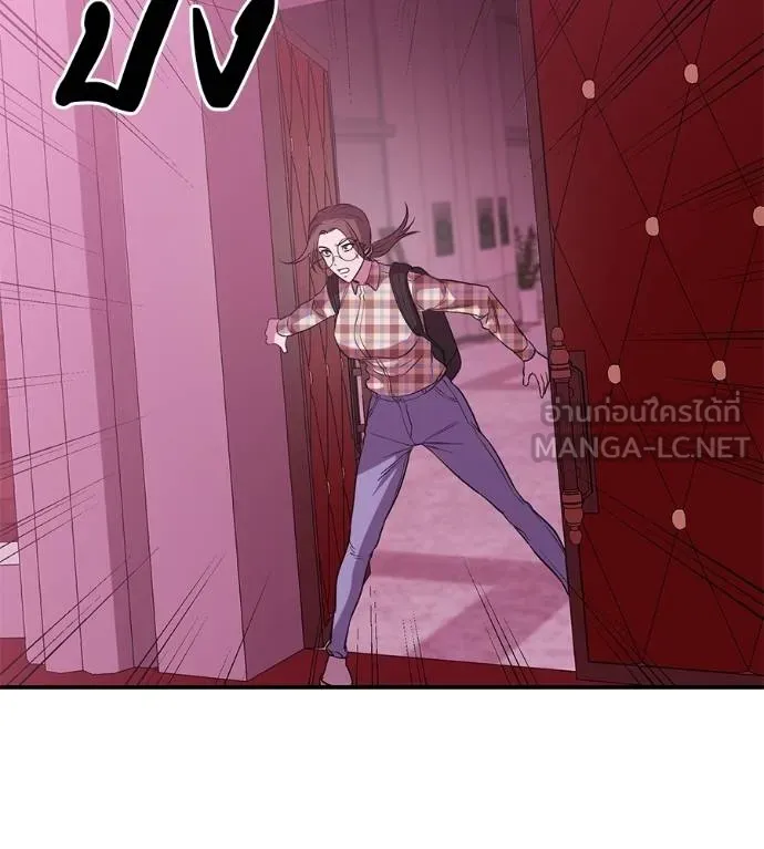 เรียกฉันว่าพระเจ้า ตอนที่ 38 รูปที่ 141