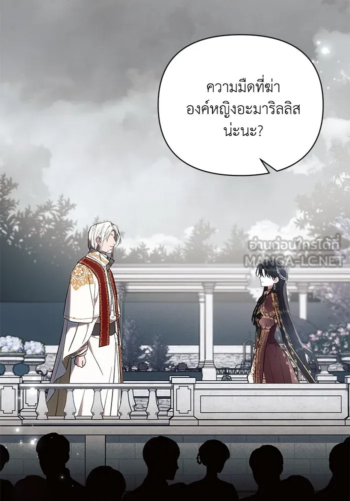 แอชสตาร์ต ตอนที่ 81 รูปที่ 27