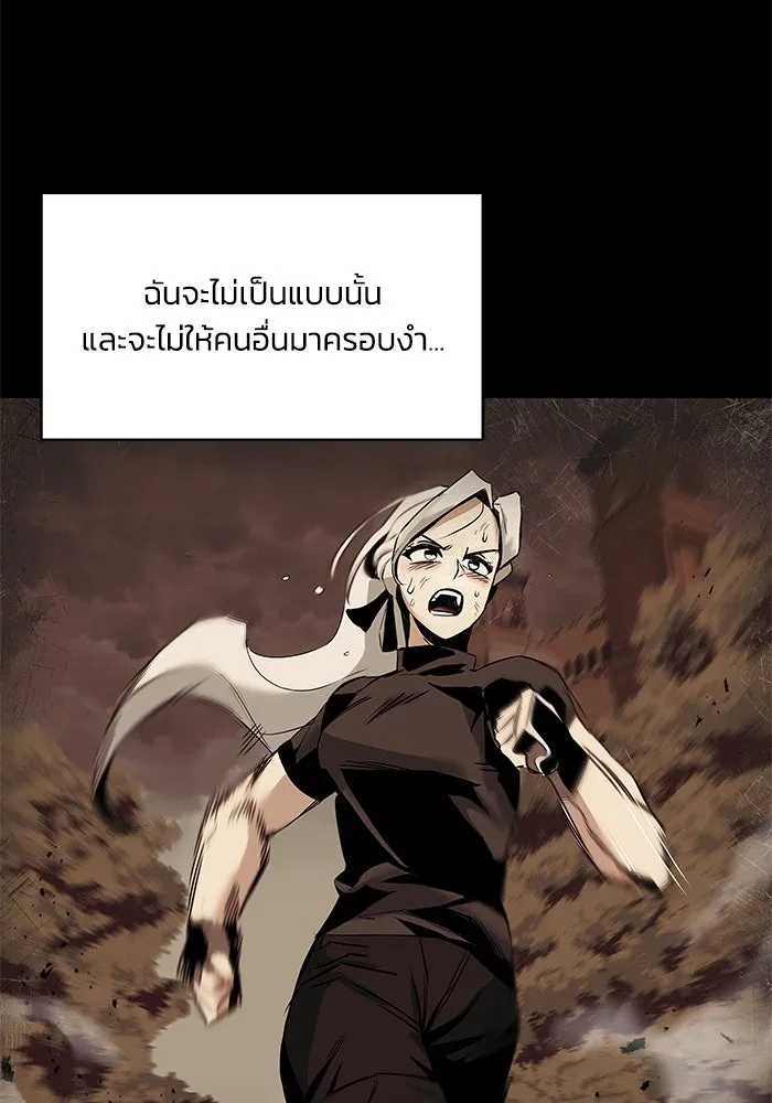 ชีวิตพลิกผันของลอร์ดผู้เกียจคร้าน ตอนที่ 17 หัวใจที่สั่นไหว รูปที่ 40