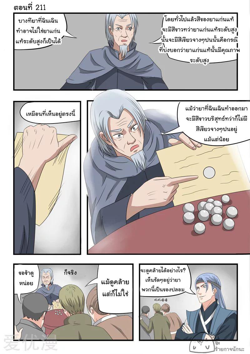 Manga-lc-com อ่านมังงะ อ่านการ์ตูน ออนไลน์ ฟรี Martial Master ตอนที่ 1 2 3 4 5 6 7 8 9 10 11 12 13 14 ฟรี ไม่มีโฆษณา Manga-lc - อ่าน มังงะ อ่าน การ์ตูน ออนไลน์ อ่านมังงะ ฟรี