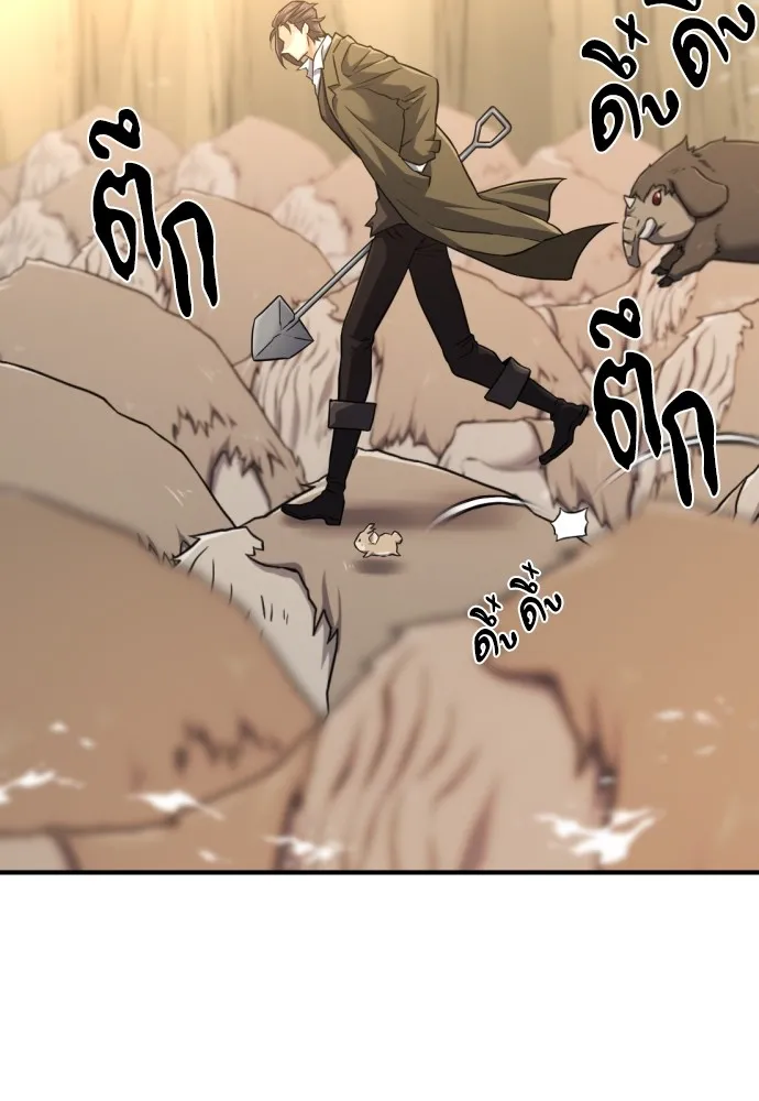 ยอดสถาปนิกผู้พิทักษ์อาณาจักร ตอนที่ 79 รูปที่ 2