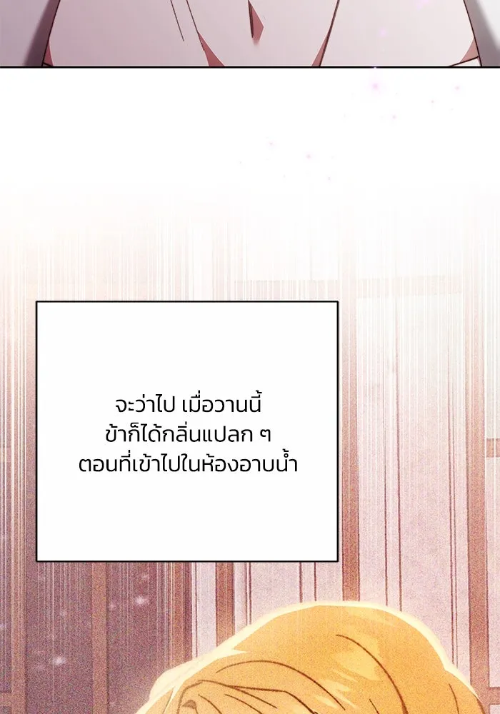 ย้อนเวลาพลิกชะตาทายาท ตอนที่ 25 รูปที่ 52