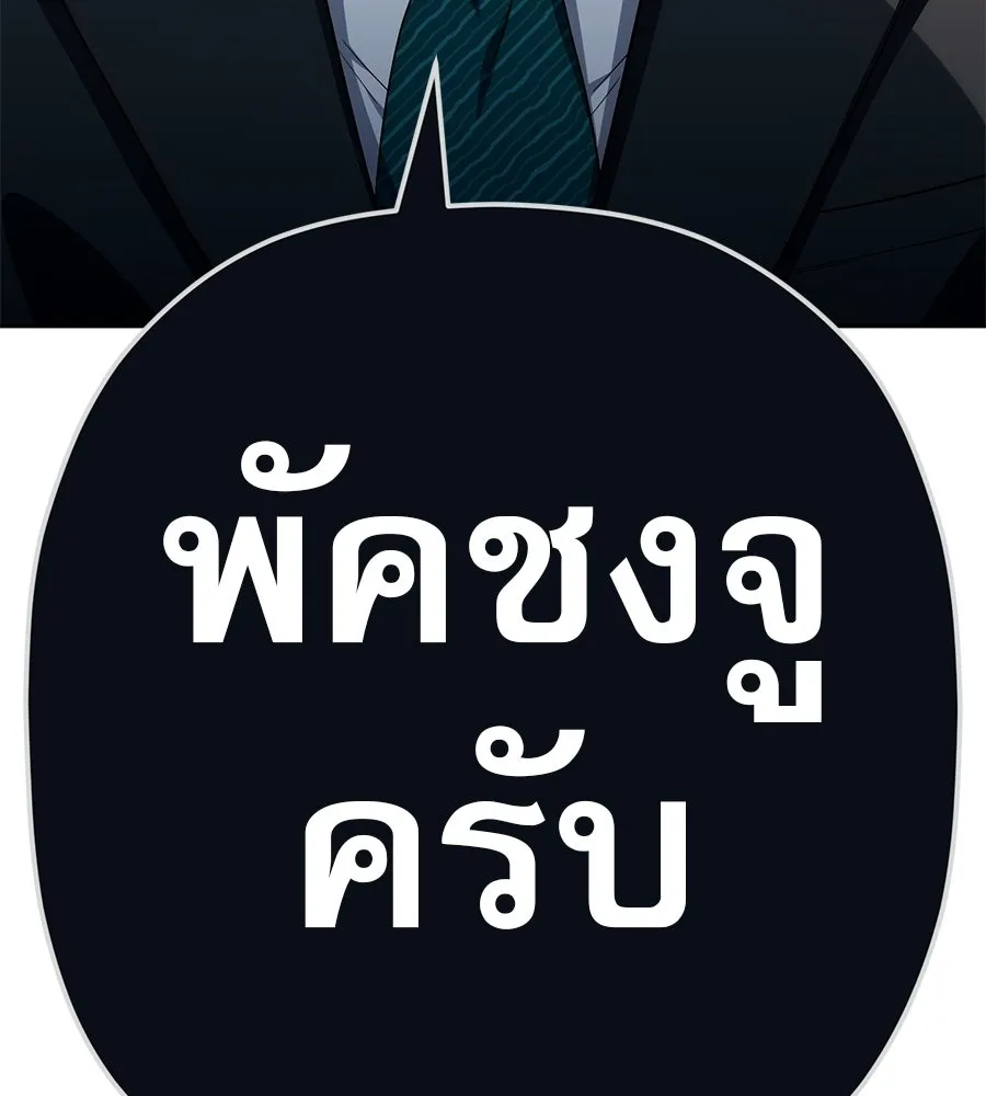 คอลเซ็นเตอร์เปลี่ยนชีวิต ตอนที่ 73 ประจันหน้า รูปที่ 11