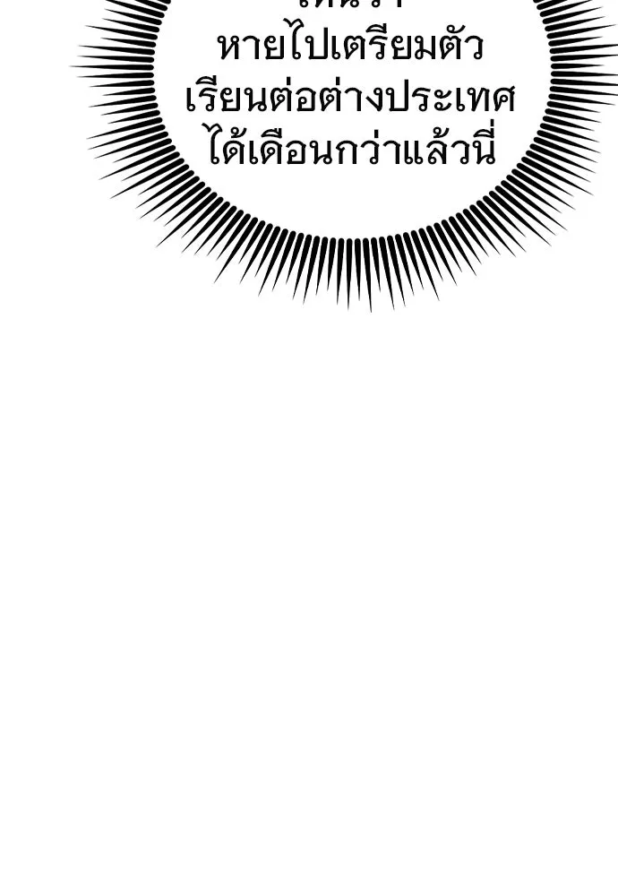 บันทึกรักลูกสาวเจ้าพ่อ ตอนที่ 38 รูปที่ 62